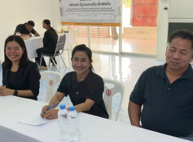 มื่อวันที่ 18 กุมภาพันธ์ 2569 นางสาวกุลยา ทองเพชร ... พารามิเตอร์รูปภาพ 24